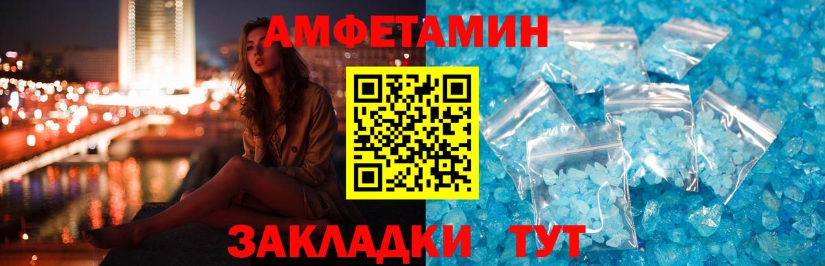 Amphetamine Premium Владимир