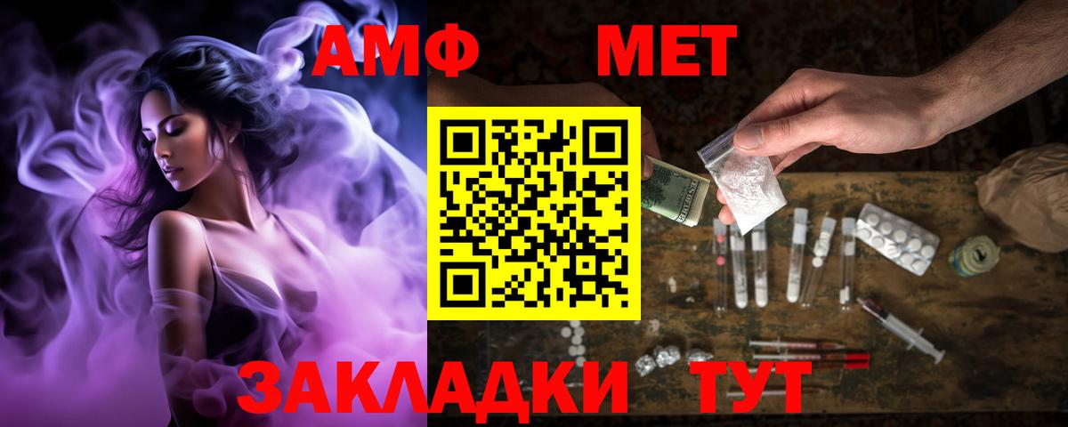 АМФЕТАМИН Premium  АМФ  Амфетамин  Вход с VPN  Владимир 