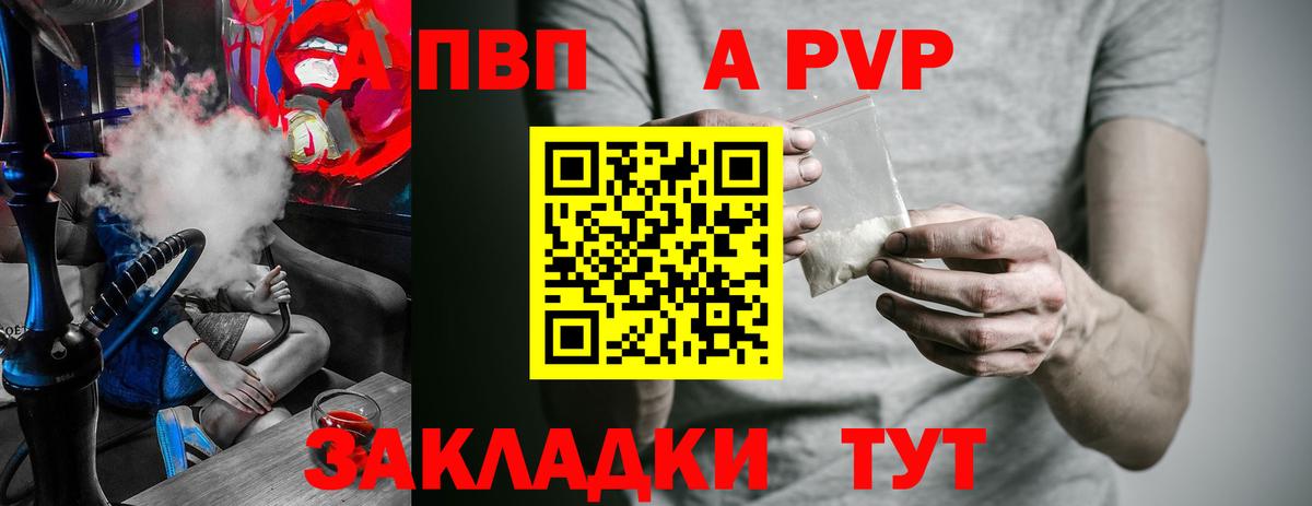 APVP  Alfa_PVP Соль  Владимир  А ПВП СК  Alpha-PVP кристаллы 