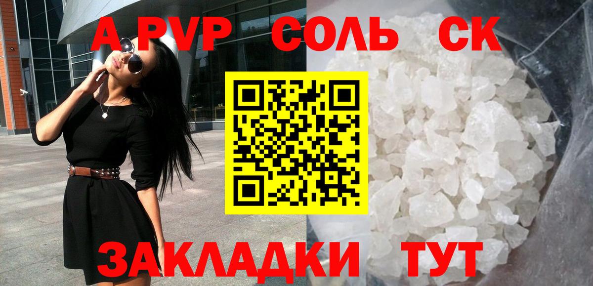 A-PVP мука  Вход с VPN  A PVP Соль  A PVP мука  Альфа ПВП  Владимир 