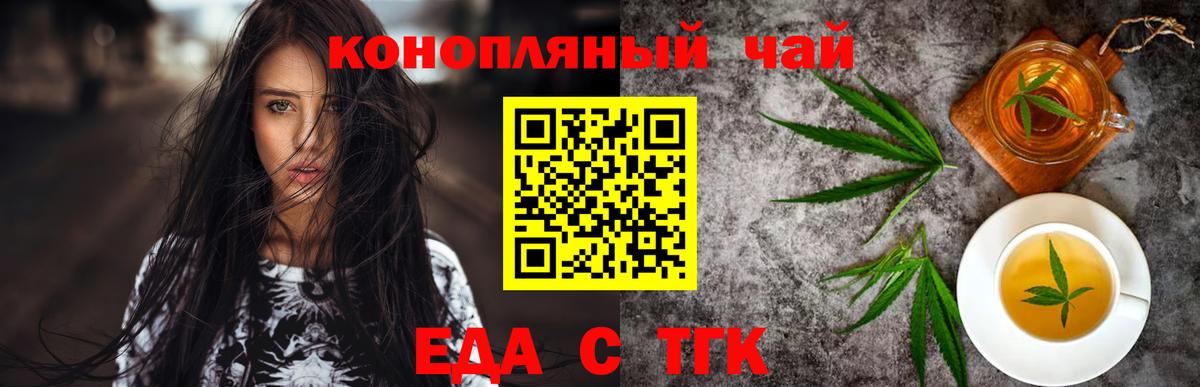 Владимир  Еда ТГК марихуана  Вход с VPN 