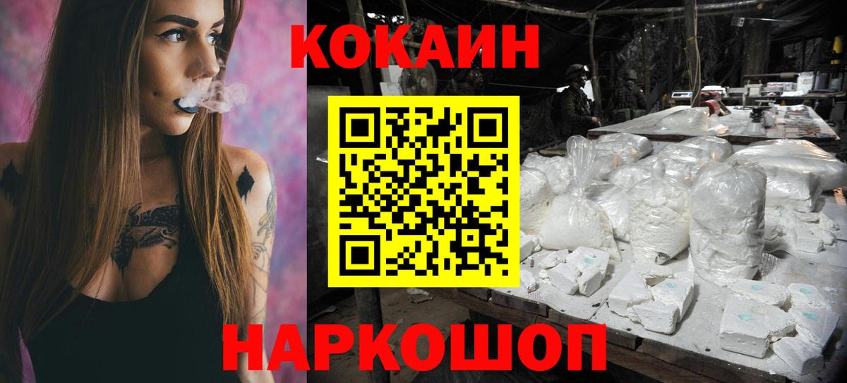 COCAIN FishScale  Вход с VPN  COCAIN FishScale  Владимир 