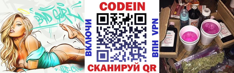 даркнет сайт  Владимир  Кодеин напиток Lean (лин) 