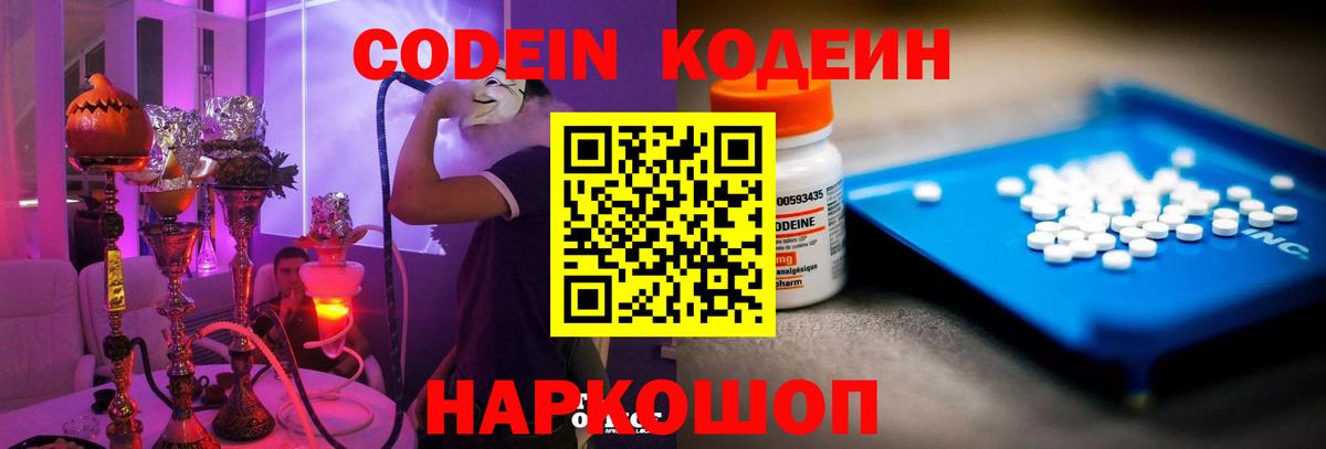 Владимир  Кодеиновый сироп Lean напиток Lean (лин)  Вход с VPN 