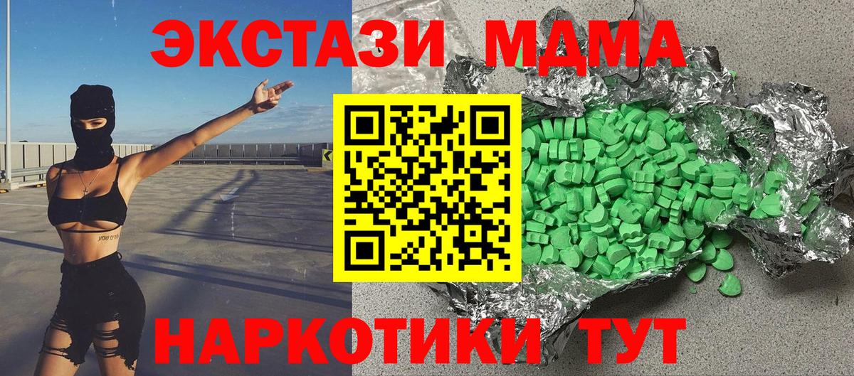 Экстази Punisher  Экстази  Вход с VPN  Владимир  Ecstasy 280 MDMA 