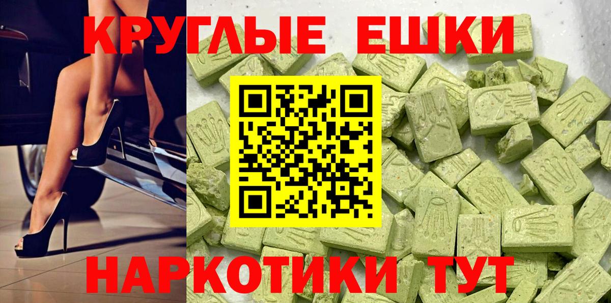 Экстази 280мг  как найти закладки  Ecstasy mix  Владимир 