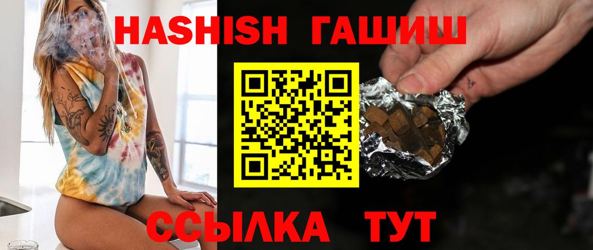 ГАШ hashish  Владимир  ГАШ 40% ТГК 