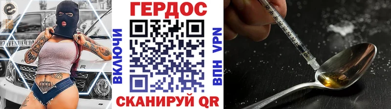 ГЕРОИН хмурый Владимир