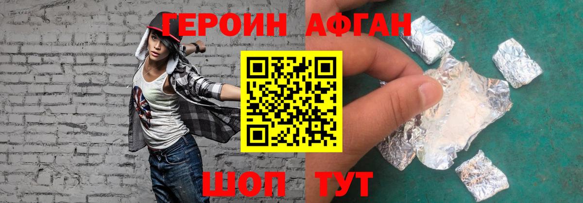 ГЕРОИН белый  Владимир 