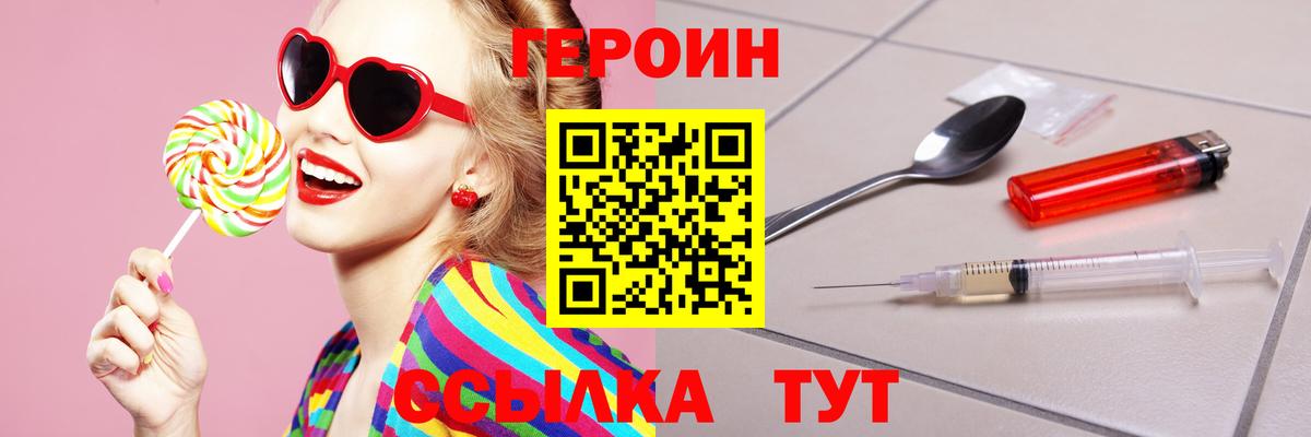Владимир  Героин VHQ  ГЕРОИН  Вход с VPN 