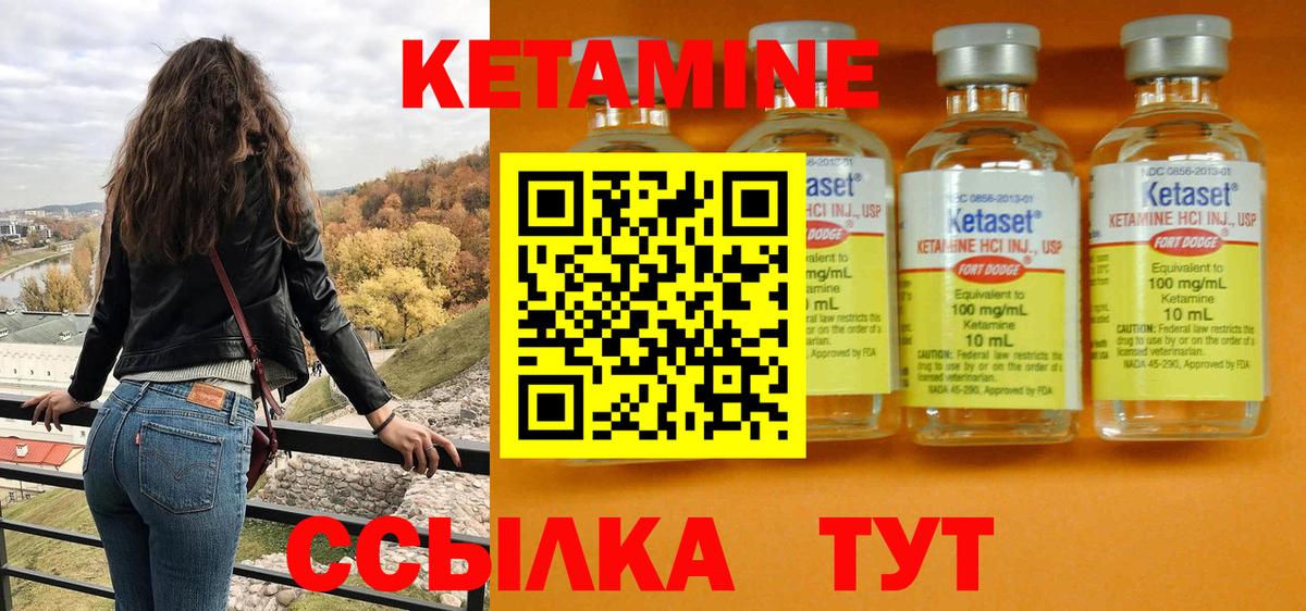 Кетамин VHQ  Вход с VPN  КЕТАМИН ketamine  Владимир 