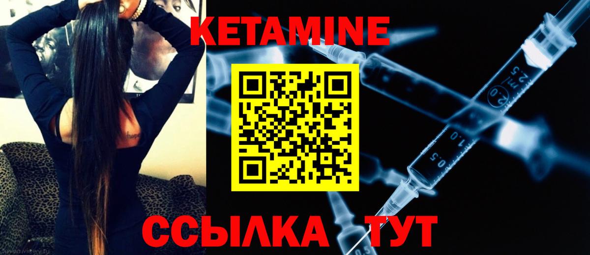 КЕТАМИН ketamine Владимир