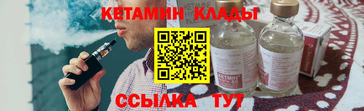 КЕТАМИН ketamine  Кетамин ketamine  Владимир 