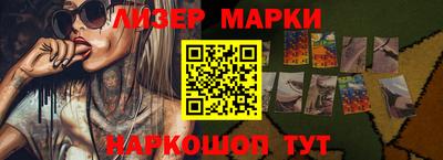 марки lsd Бийск