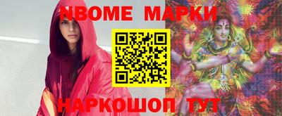 марки lsd Бийск