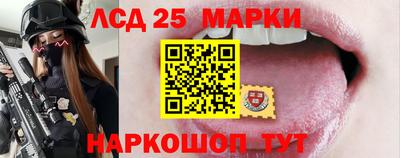 марки lsd Бийск