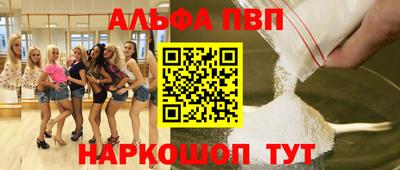 марки lsd Бийск