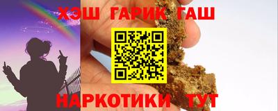 синтетический гашиш Апрелевка
