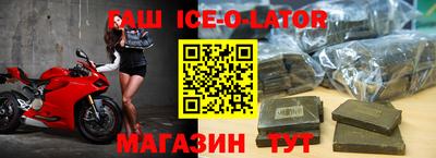 синтетический гашиш Апрелевка