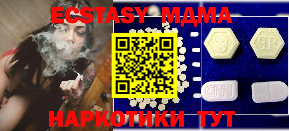 МДМА молли  МДМА VHQ  МДМА  Владимир  Вход с VPN 