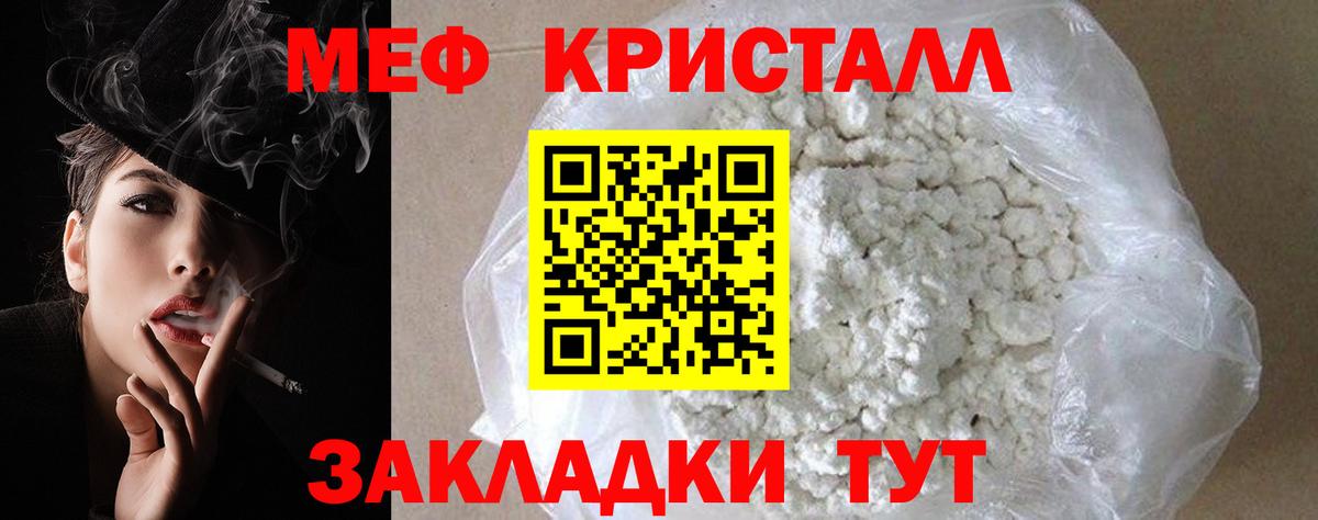 Меф Владимир