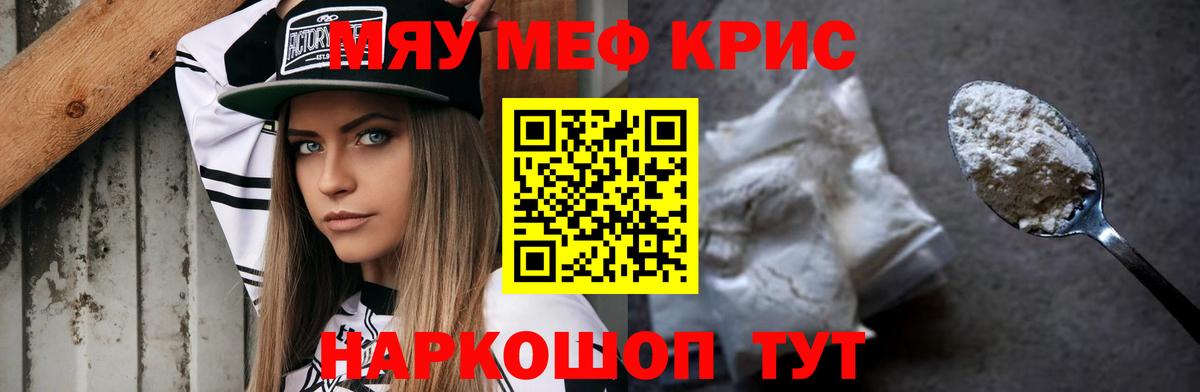 Мефедрон 4 MMC  Мефедрон  Владимир 