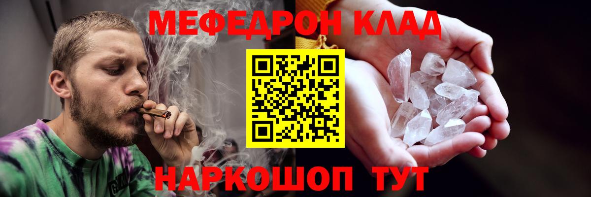 МЕФ 4 MMC  Вход с VPN  Мефедрон  купить наркотик  Меф  Владимир  Меф 4 MMC 