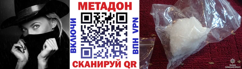 МЕТАДОН кристалл  shop официальный сайт  Владимир  hydra  