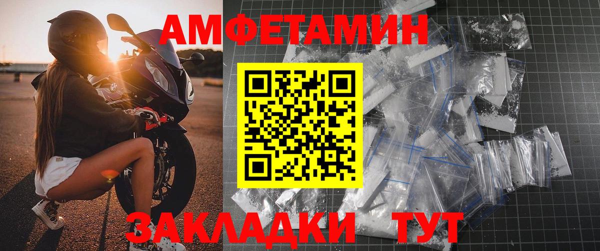Первитин Methamphetamine  Вход с VPN  Владимир  Первитин Methamphetamine 