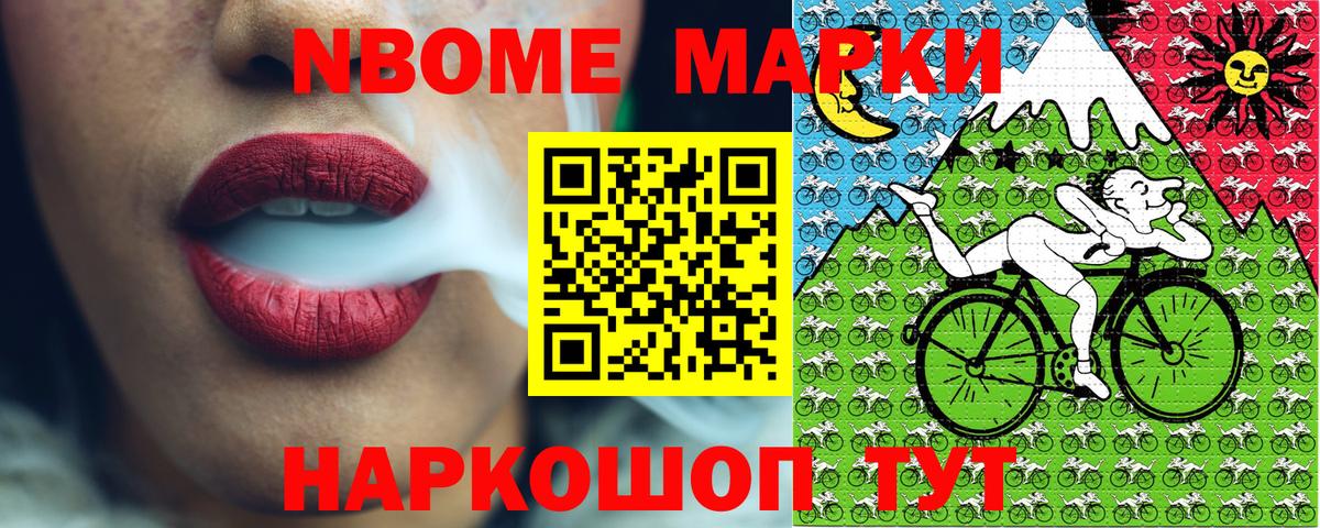 Марки NBOMe  Наркотические марки 1,5мг  Владимир  Вход с VPN  Наркотические марки 1,5мг 